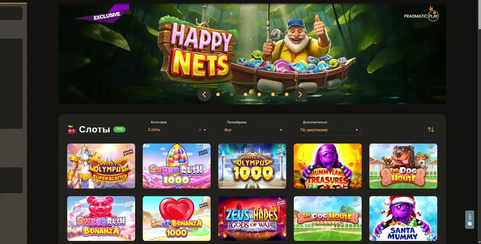 Лаки Берд казино - интерфейс игрового зала